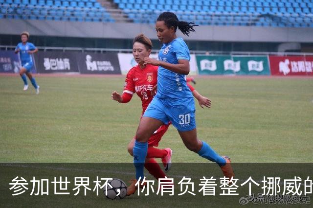 参加世界杯，你肩负着整个挪威的期望！哈兰德：我喜欢这样